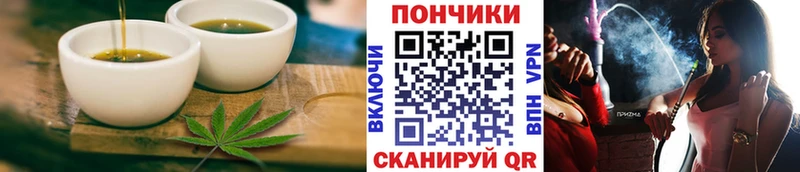 Еда ТГК конопля  Купить где  Артёмовский 