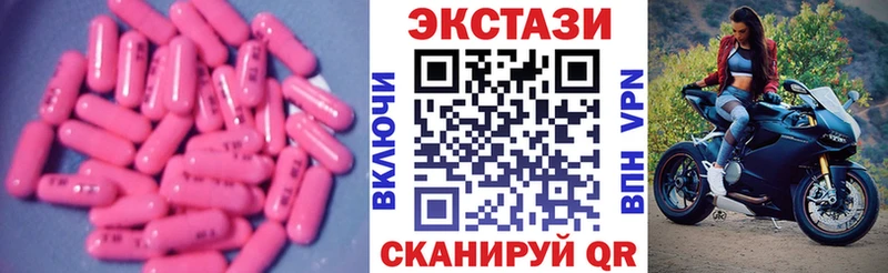 Купить закладки  Артёмовский  Ecstasy VHQ 