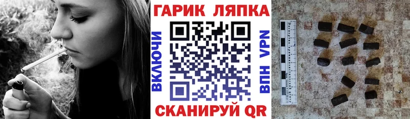ГАШ гарик  Купить где  Артёмовский 
