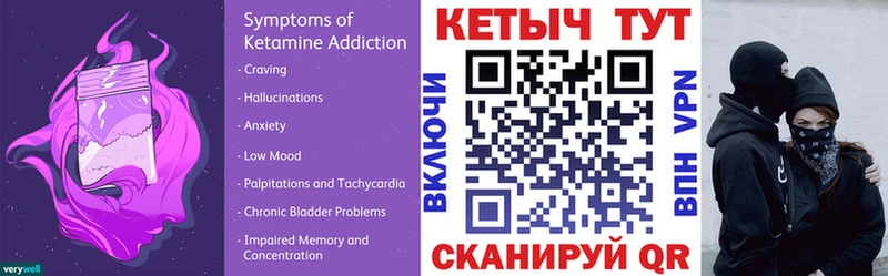 КЕТАМИН VHQ  Купить  Артёмовский 