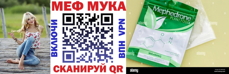 МЕФ мука  Купить где  Артёмовский 