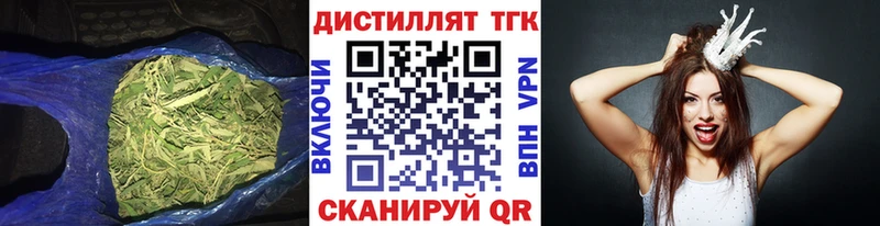 ТГК вейп с тгк  Купить закладки  Артёмовский 